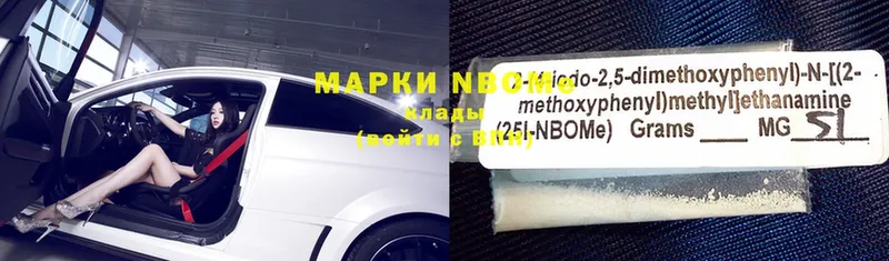 Марки 25I-NBOMe 1500мкг  Оха 